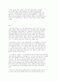 교육고전의 이해 ‘장자’  : 교육고전의 이해 2페이지