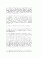 교육고전의 이해 ‘장자’  : 교육고전의 이해 5페이지
