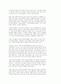 교육고전의 이해 ‘장자’  : 교육고전의 이해 6페이지