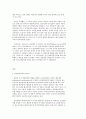 [보건영양] 보건영양 A형 보건영양사업 2페이지