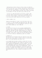 [보건영양] 보건영양 A형 보건영양사업 4페이지