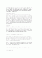 [보건영양] 보건영양 A형 보건영양사업 6페이지