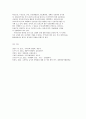 [보건영양] 보건영양 A형 보건영양사업 10페이지