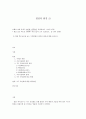 생명과 환경  2) 영화 투모로우를 보고 기후변화의 최악의 결과에 대해 논하시오. 1페이지