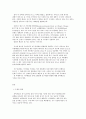 생명과 환경  2) 영화 투모로우를 보고 기후변화의 최악의 결과에 대해 논하시오. 2페이지
