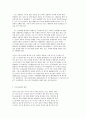 생명과 환경  2) 영화 투모로우를 보고 기후변화의 최악의 결과에 대해 논하시오. 3페이지