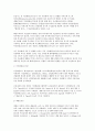 생명과 환경  2) 영화 투모로우를 보고 기후변화의 최악의 결과에 대해 논하시오. 5페이지