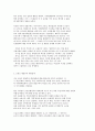 세계의 역사:  트럼프 당선 이후의 한미 관계 - 세계의역사 6페이지