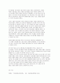 세계의 역사:  트럼프 당선 이후의 한미 관계 - 세계의역사 9페이지