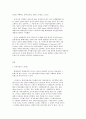 세상읽기와 논술 E형 2. 자신이 좋아하는 취미 또는 건강을 위한 활동 2페이지