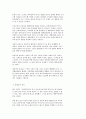 세상읽기와 논술 E형 2. 자신이 좋아하는 취미 또는 건강을 위한 활동 5페이지