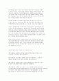 세상읽기와 논술 E형 2. 자신이 좋아하는 취미 또는 건강을 위한 활동 6페이지