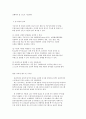세상읽기와 논술 E형 2. 자신이 좋아하는 취미 또는 건강을 위한 활동 7페이지