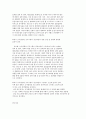 세상읽기와 논술 E형 2. 자신이 좋아하는 취미 또는 건강을 위한 활동 9페이지