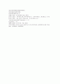 세상읽기와 논술 E형 2. 자신이 좋아하는 취미 또는 건강을 위한 활동 10페이지
