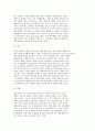 방통대 패션과 문화  : 방송대 패션과 문화 패션 스타일 인터뷰, 분석 3페이지