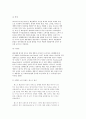 방통대 패션과 문화  : 방송대 패션과 문화 패션 스타일 인터뷰, 분석 4페이지
