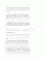 방통대 패션과 문화  : 방송대 패션과 문화 패션 스타일 인터뷰, 분석 6페이지