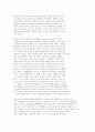 방통대 패션과 문화  : 방송대 패션과 문화 패션 스타일 인터뷰, 분석 7페이지