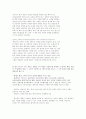 방통대 패션과 문화  : 방송대 패션과 문화 패션 스타일 인터뷰, 분석 8페이지