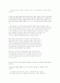 방통대 패션과 문화  : 방송대 패션과 문화 패션 스타일 인터뷰, 분석 9페이지