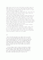 방통대 패션과 문화  : 방송대 패션과 문화 패션 스타일 인터뷰, 분석 10페이지