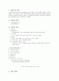 CAG 시술과 간호 (임상에서 실시하는 과정) 3페이지