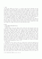2017년 4월 23일 1차 투표가 시행되며 5월 7일 결선투표가 행해질 프랑스 대통령 선거에 대한 자신의 전망을 서술하시오. 2페이지