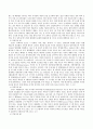 2017년 4월 23일 1차 투표가 시행되며 5월 7일 결선투표가 행해질 프랑스 대통령 선거에 대한 자신의 전망을 서술하시오. 3페이지