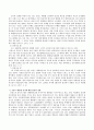 2017년 4월 23일 1차 투표가 시행되며 5월 7일 결선투표가 행해질 프랑스 대통령 선거에 대한 자신의 전망을 서술하시오. 4페이지