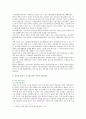 영화 판도라 : [생명과 환경] 영화 판도라를 보고 원자력발전의 문제점에 대해서 다각적으로 생각해보시오 14페이지