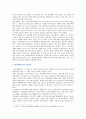 생명과 환경 : [생명과 환경] 영화 판도라를 보고 원자력발전의 문제점에 대해서 다각적으로 생각해보시오. 5페이지