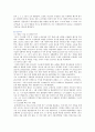 생명과 환경 : [생명과 환경] 영화 판도라를 보고 원자력발전의 문제점에 대해서 다각적으로 생각해보시오. 9페이지