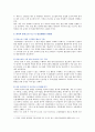 생명과 환경 : [생명과 환경] 영화 판도라를 보고 원자력발전의 문제점에 대해서 다각적으로 생각해보시오. 10페이지