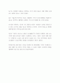 [독후감] 엄마, 일단 가고봅시다 (태원준 저자) (서평, 독서감상문) 여행에세이, 여행 독후감 2페이지