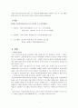 가까운 청소년교육기관을 방문 또는 해당기관 홈페이지에서 시행되고 있는 한 프로그램을 선택하시어 좋은 점과 개선이 필요한 부분을 정리해서 제출하세요. 1페이지