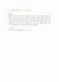 가까운 청소년교육기관을 방문 또는 해당기관 홈페이지에서 시행되고 있는 한 프로그램을 선택하시어 좋은 점과 개선이 필요한 부분을 정리해서 제출하세요. 4페이지