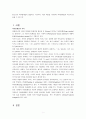 청소년은 자아정체감이 발달하는 시기이다. 어떤 과정을 거치면서 자아정체감이 바르게 성취될 수 있는가? 1페이지