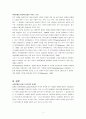 청소년은 자아정체감이 발달하는 시기이다. 어떤 과정을 거치면서 자아정체감이 바르게 성취될 수 있는가? 2페이지