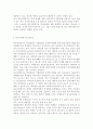 /학교사회복지2017/ 학교사회복지의 필요성과 목적, 개념에 대해 설명하고 자신이 속한 지역의 특성과 상황에 이를 적용하여, 학교사회복지의 구체적인 필요성, 대상과 내용, 가능한 6페이지