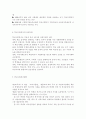 /학교사회복지2017/ 학교사회복지의 필요성과 목적, 개념에 대해 설명하고 자신이 속한 지역의 특성과 상황에 이를 적용하여, 학교사회복지의 구체적인 필요성, 대상과 내용, 가능한 9페이지