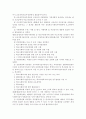 /학교사회복지2017/ 학교사회복지의 필요성과 목적, 개념에 대해 설명하고 자신이 속한 지역의 특성과 상황에 이를 적용하여, 학교사회복지의 구체적인 필요성, 대상과 내용, 가능한 11페이지