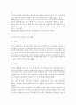 /학교사회복지2017/ 학교사회복지의 필요성과 목적, 개념에 대해 설명하고 자신이 속한 지역의 특성과 상황에 이를 적용하여, 학교사회복지의 구체적인 필요성, 대상과 내용, 가능한 15페이지