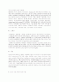 /학교사회복지2017/ 학교사회복지의 필요성과 목적, 개념에 대해 설명하고 자신이 속한 지역의 특성과 상황에 이를 적용하여, 학교사회복지의 구체적인 필요성, 대상과 내용, 가능한 16페이지