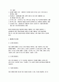 유아교육평가B형 2017년 평정척도법;유아의 다양한 행동들을 유아교육현장 혹은 생활주변에서 평정척도법으로 관찰하여 분석,유아교육평가교재 206~213페이지-유아교육평가4B평정척도법 4페이지
