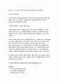 유아교육평가B형 2017년 평정척도법;유아의 다양한 행동들을 유아교육현장 혹은 생활주변에서 평정척도법으로 관찰하여 분석,유아교육평가교재 206~213페이지-유아교육평가4B평정척도법 5페이지