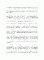 (아동건강교육 E형) 영유아의 건강교육 지도 유형을 쓰고 구체적인 예를 들어 설명하시오 : 건강 4페이지