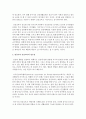(아동건강교육 E형) 영유아의 건강교육 지도 유형을 쓰고 구체적인 예를 들어 설명하시오 : 건강 5페이지