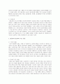 (아동건강교육 E형) 영유아의 건강교육 지도 유형을 쓰고 구체적인 예를 들어 설명하시오 : 건강 11페이지