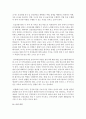 (아동건강교육 E형) 영유아의 건강교육 지도 유형을 쓰고 구체적인 예를 들어 설명하시오 : 건강 16페이지